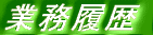 �Ɩ� 